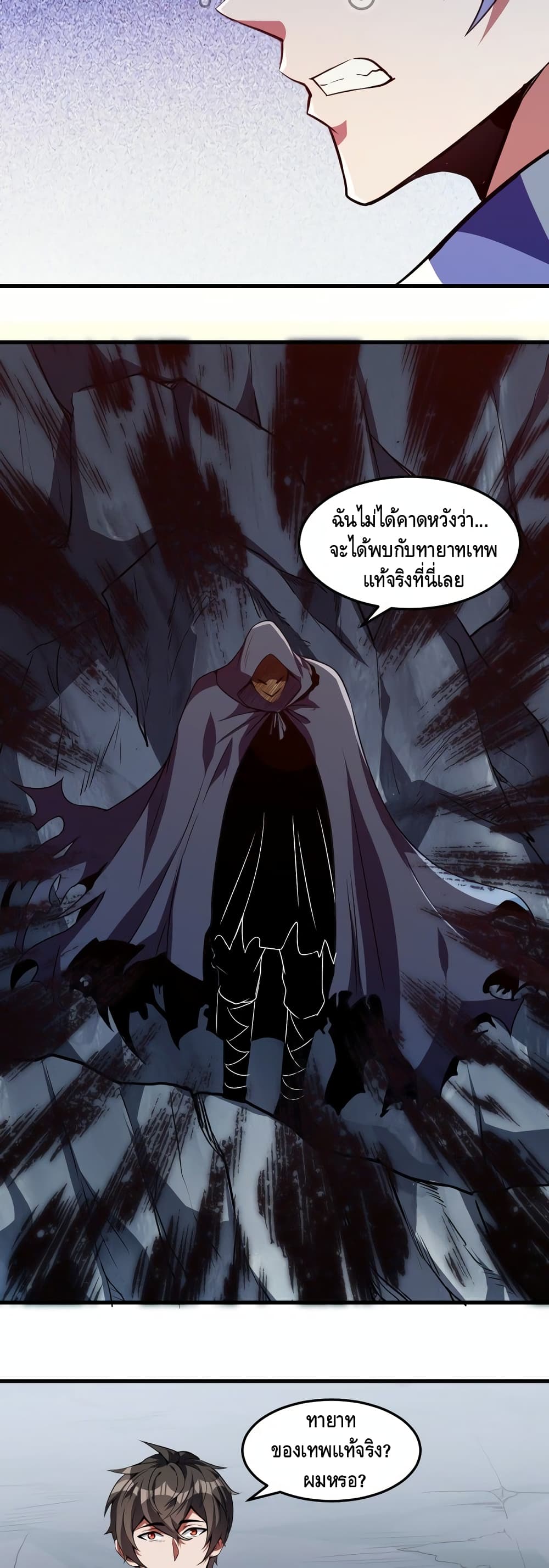 Monster Paradise 26 13